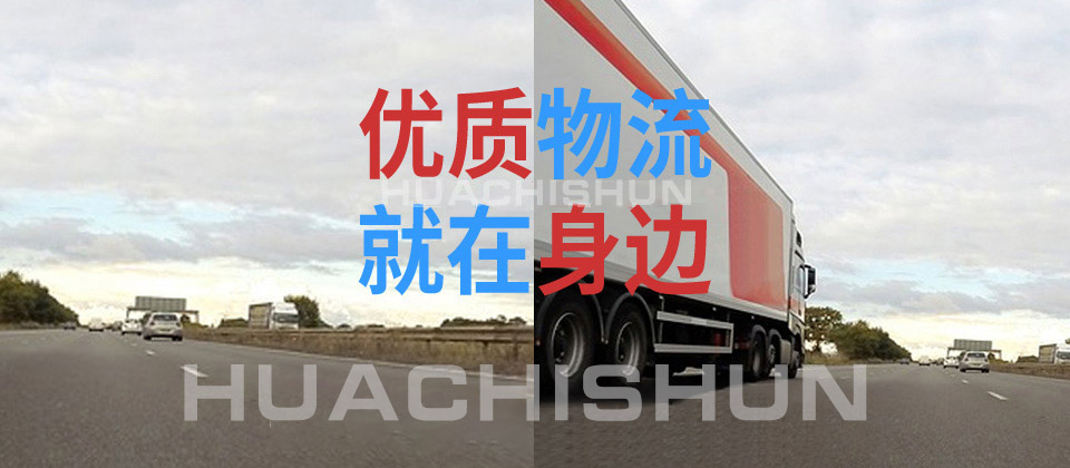 湛江到渝中區專線_湛江到渝中區物流公司_發往渝中區的運輸公司2